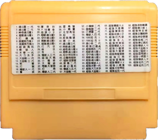 100-in-1 Contra Function 16 - Cart - Back Image