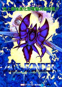 Act-Fancer: Cybernetick Hyper Weapon