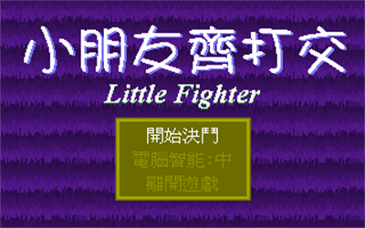 Little Fighter - Screenshot - Game Title Image