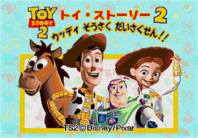 Toy Story 2 Woody Sousaku Daisakusen!! - Screenshot - Game Title Image