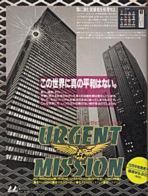 Urgent Mission - Advertisement Flyer - Front Image