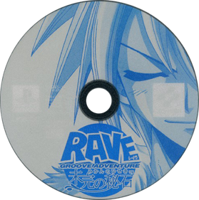 Groove Adventure Rave: Mikan no Hiseki - Disc Image