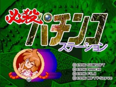 Hissatsu Pachinko Station - Screenshot - Game Title Image