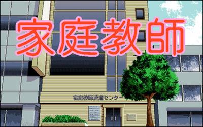 Katei Kyoushi - Screenshot - Game Title Image