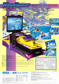 Wave Runner - Advertisement Flyer - Back Image