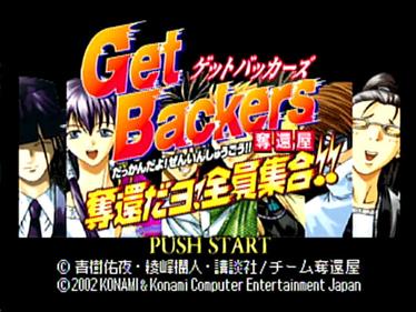 GetBackers Dakkanya: Dakkandayo! Zenin Shuugou!! - Screenshot - Game Title Image
