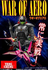 War of Aero: Project MEIOU - Fanart - Box - Front Image