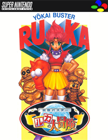 Yokai Buster: Ruka no Daiboken - Fanart - Box - Front Image