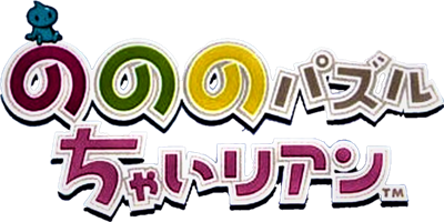 Nonono Puzzle Chairian - Clear Logo Image