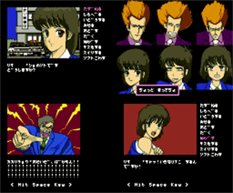 Keiji Daida Geki - Screenshot - Gameplay Image