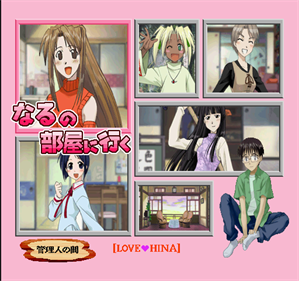 Love Hina 2: Kotoba wa Konayuki no Youni - Screenshot - Game Select Image