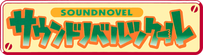 Sound Novel Tsukuru - Clear Logo Image