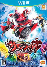 Kamen Rider: SummonRide - Box - Front Image