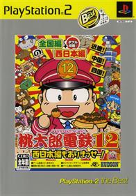 Momotarou Dentetsu 12: Nishi Nihon Hen mo Arimasse! - Box - Front Image