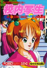 Kounai Shasei Vol.3 - Box - Front Image