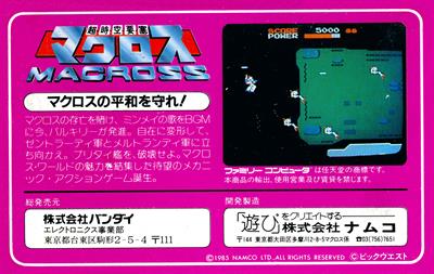 Choujikuu Yousai: Macross - Box - Back Image