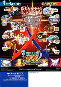 Tatsunoko Vs Capcom : Cross Generation of Heroes - Advertisement Flyer - Back Image