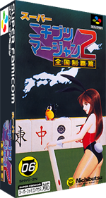 Super Nichibutsu Mahjong 2: Zenkoku Seiha Hen - Box - 3D Image