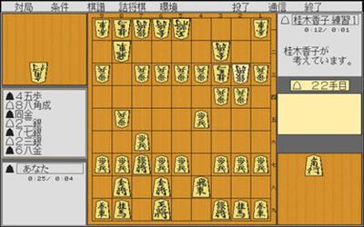 Shougi Bijin Taikyoku - Screenshot - Gameplay Image