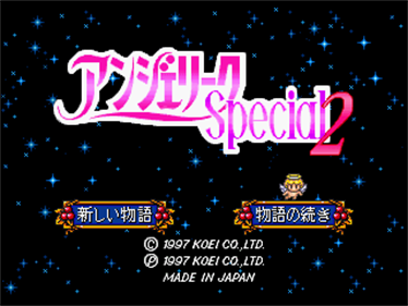 Angelique Special 2 - Screenshot - Game Title Image