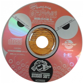 Gambler Jiko Chuushinha: Gekitou 36 Janshi - Disc Image