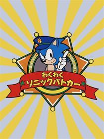 Waku Waku Sonic Patrol Car - Fanart - Box - Front Image