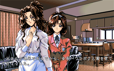 Mashou no Kao - Screenshot - Gameplay Image