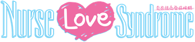 Nurse Love Syndrome - Clear Logo Image