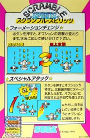 Scramble Spirits - Arcade - Controls Information Image