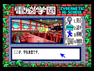 Cybernetic Hi-School part 1 - Screenshot - Gameplay Image