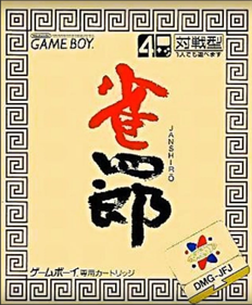 Janshirou - Box - Front Image