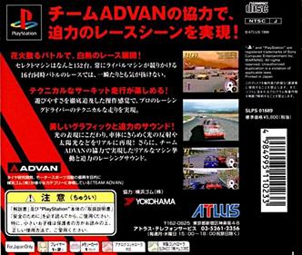 ADVAN Racing - Box - Back Image