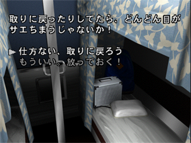 19 ji 03 pun Ueno Hatsu Yakou Ressha - Screenshot - Gameplay Image