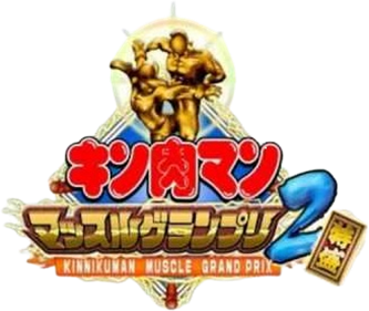 Kinnikuman Muscle Grand Prix 2: Tokumori - Clear Logo Image