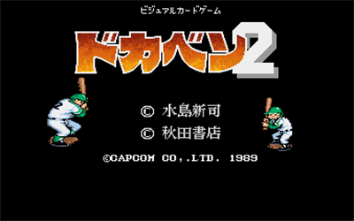 Dokaben 2 - Screenshot - Game Title Image