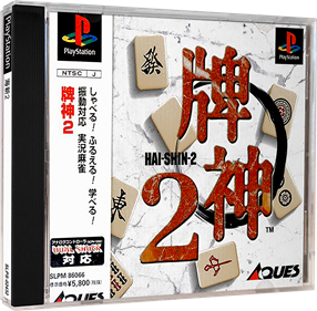 Hai-Shin 2 - Box - 3D Image