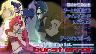 Burst Error: Eve the First - Screenshot - Game Title Image