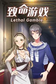 致命游戏: Lethal Gamble 1 Werewolf Puzzle