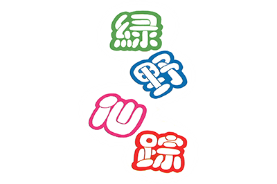 Lu Ye Xian Zong - Clear Logo Image