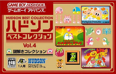 Hudson Best Collection Vol. 4: Nazotoki Collection - Box - Front Image