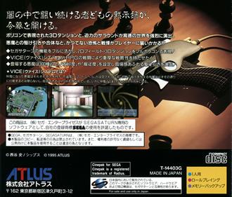 Shin Megami Tensei: Devil Summoner - Box - Back Image