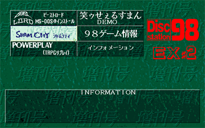Disc Station 98 EX #2 - Screenshot - Game Select Image