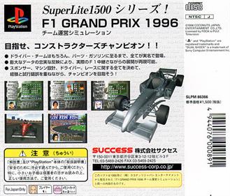 F-1 Grand Prix 1996: Team Unei Simulation - Box - Back Image