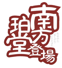 Minakata Hakudou Toujou - Clear Logo Image