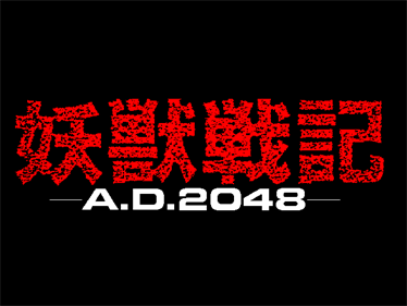 Youjuu Senki: A.D. 2048 - Screenshot - Game Title Image