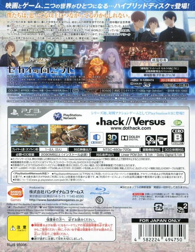 .hack Sekai No Mukou Ni + Versus Hybrid Pack [Japan Import]