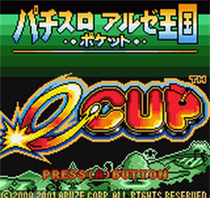 Pachi-Slot Aruze Oukoku Pocket: e-Cup - Screenshot - Game Title Image