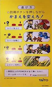 Kabuki-Z - Arcade - Controls Information Image