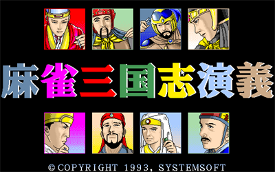 Mahjong Sangokushi Engi - Screenshot - Game Title Image