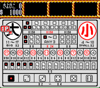Kouryaku Casino Bar - Screenshot - Gameplay Image